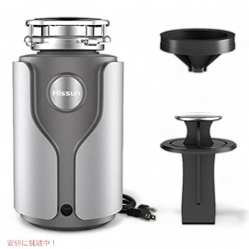 楽天市場】HISSUN 静音ゴミ処理機コード付き - Gray : Founder