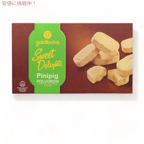 楽天市場】Goldilocks ゴルディロックス Sweet Delights Cashew