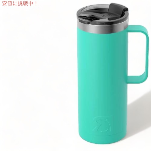 RTIC 20oz / 591ml Travel Mug トラベルマグ Sea Glass シーグラス 保冷 保温 水筒