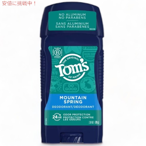 トムズオブメイン Tom's of Maine マウンテンスプリング デオドラント 79g / Deodorant Mountain Spring 2.8oz
