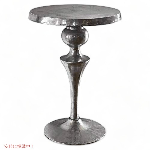 Uttermost21　ワイドノーランドラウンドアルミアクセントテーブル