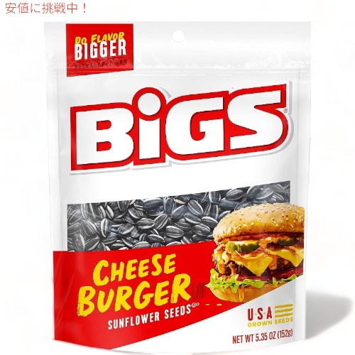 【楽天市場】BIGS ビッグス ひまわりの種 チーズバーガー サンフラワーシード アメリカのお菓子 BIGS Cheeseburger Sunflower Seeds：Founder