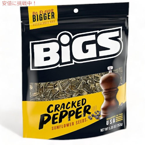 【楽天市場】BIGS ビッグス ひまわりの種 シーソルト＆ブラックペッパー サンフラワーシード アメリカのお菓子 BIGS Sea Salt & Black Pepper Sunflower