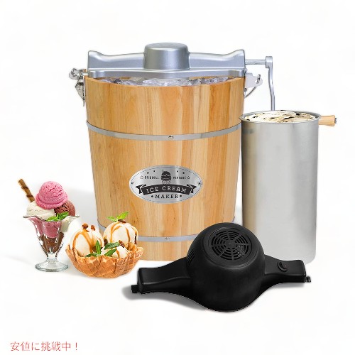 Elite Gourmet Old Fashioned 4 Quart Vintage ビンテージ Electric Ice Cream Maker 電動クリーム製造業者