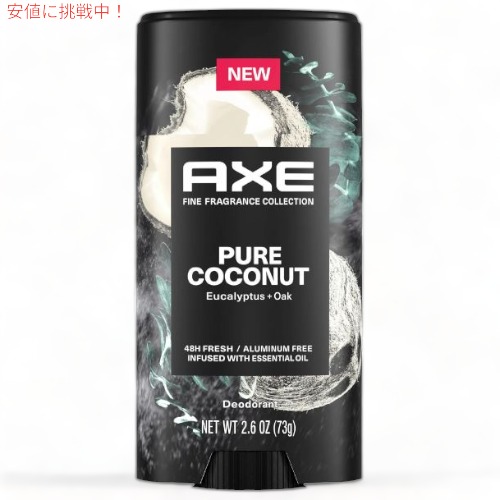 AXE デオドラント バニラ ラベンダー4本セット pure1.jpg