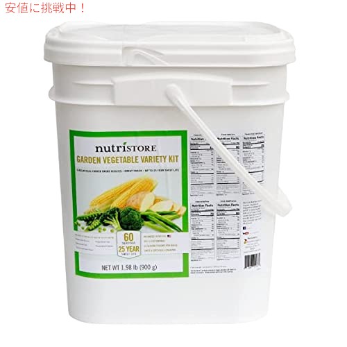ニュートリストア フリーズ乾燥野菜バラエティバケット1ヶ月分緊急 日常の食事に最適