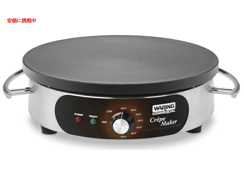 Waring ワーリング 御役目用 Commercial 縮緬製造業者 Electric Crepe Maker