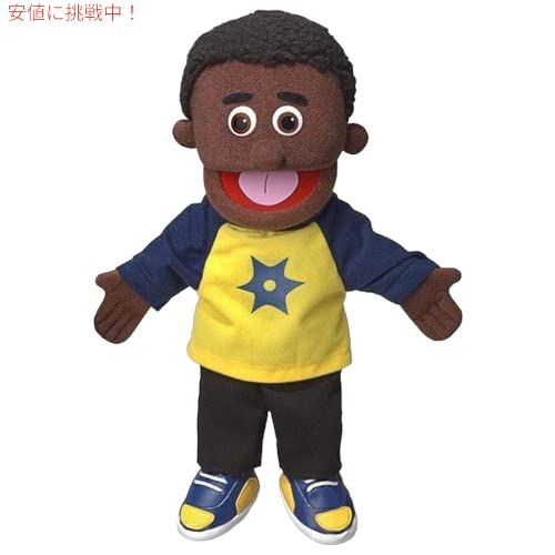 Silly Puppets 14in ジョーダン、黒いこと男の子、ハンドパペット