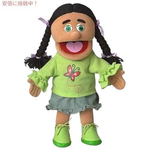 Silly Puppets 14in ジャスミン、ヒスパニック系うしろ帯、ハンドパペット