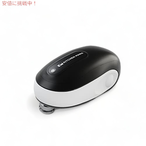 Kitchen Mama One-To-Go 電動缶切り 電池式缶切り (ホワイト) 7,170円
