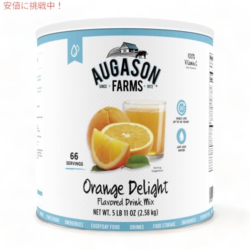 Augason Farms オレンジ色 デライト ドリンク 入り合わせる 2.4kg (5 重量ポンド. 11 薬局衡オンス.) Orange Delight Drink Mix 5-50057
