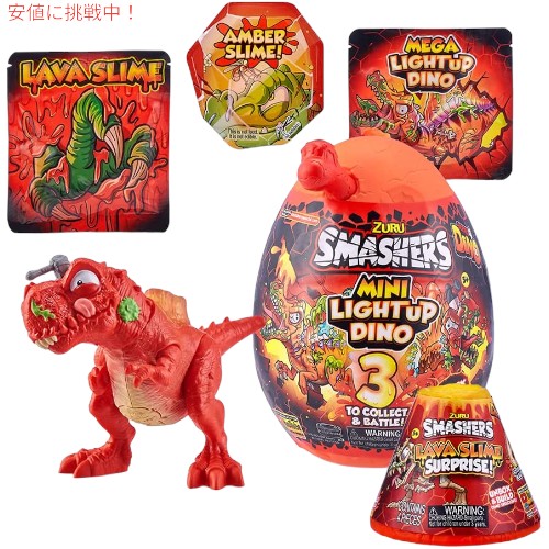 Smashers-Mix-Series 4 ジャズバンド容器に並べる ラバスライム T-rex (7479A-S001)