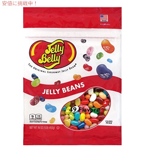 レア　Jelly Belly ジェリーベリー　ビーンズ　キャンディー入れ　ジャー レア Jelly Belly ジェリーベリー ビーンズ キャンディー入れ