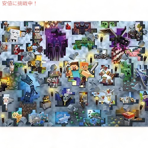 Ravensburger マインクラフト モブ 1000ピース ジグソーパズル 大人用