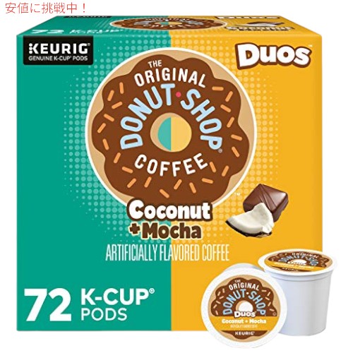 The Original Donut Shop ココナッツ モカ キューリグ K カップ ポッド 12 カウント (6 パック)