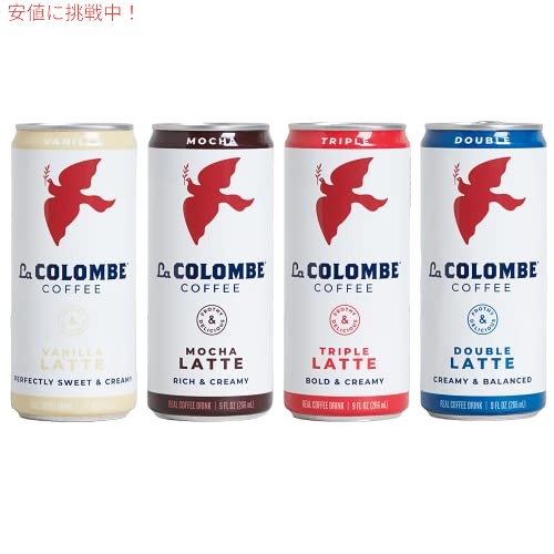 ラ コロンブ バラエティ パック ドラフト ラテ - 9オンス　12 パック
