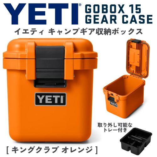 ☆新品送料込み☆ YETI イエティ gobox ゴーボックス キングクラブ