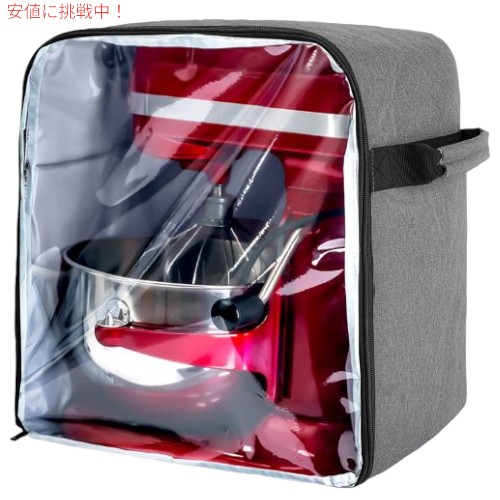 Luxja スタンドミキサーカバーKitchenAid キッチンエイド相応う 薄墨色