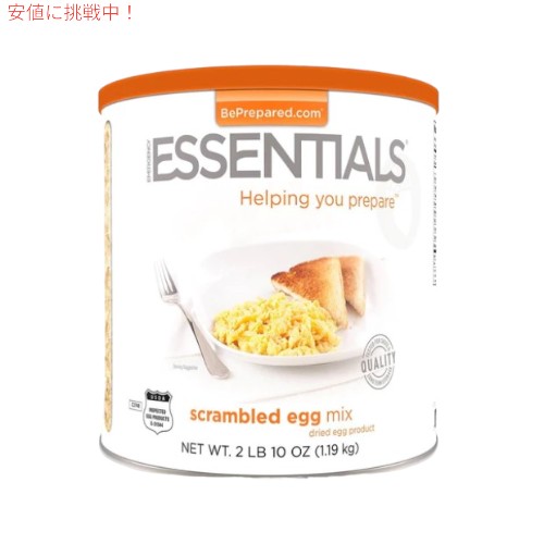 Essential Omelet Breakfast Kit From Emergency Essentials チーズ・乳製品 |  crenteria.com