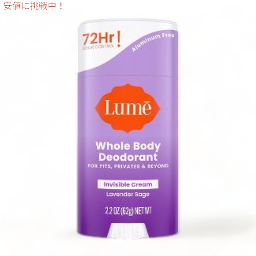 【楽天市場】ルーム インビジブル クリームデオドラントスティック ラベンダーセージ 62g Lume Invisible Cream