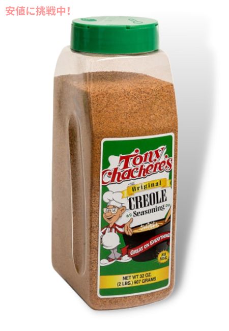 トニーシャースリー クレオール シーズニング [オリジナル] 907g Tony Chachere's Original Creole Seasoning 32oz画像