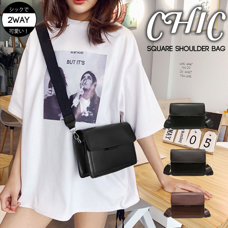 楽天市場 あす楽対応 メール便送料無料 ショルダーバッグ レディース 斜めがけ かわいい 小さめ シック スクエア 大人 落ち着いた シンプル 四角 エレガント 通勤 通学 Ol 仕事 大人女子 合皮 ハンドバッグ クラッチバッグ 普段使い Fournine
