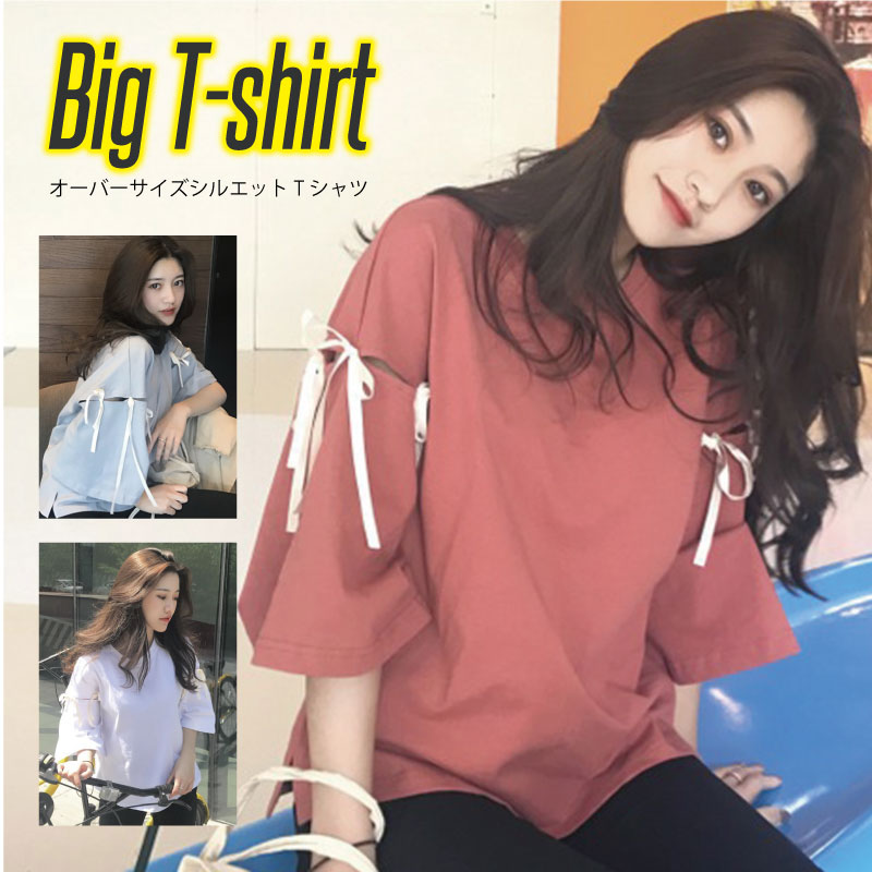 楽天市場 メール便送料無料 ビッグtシャツ レディース ビッグシルエット オーバーサイズ 5分袖 つぎはぎ袖 7分袖 リボン トレンド 流行 大きい サイズ シンプル ゆったり 彼氏t ワンピース Fournine
