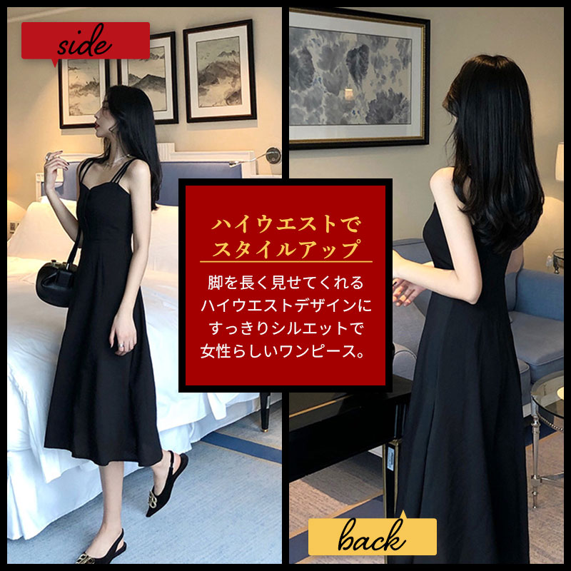 楽天市場 メール便送料無料 ドレス ワンピース 黒 レディース ロング マキシワンピース ポリエステル キャミソール フォーマル 膝丈 Aライン フレアスカート 大人 上品 ワンピ Fournine