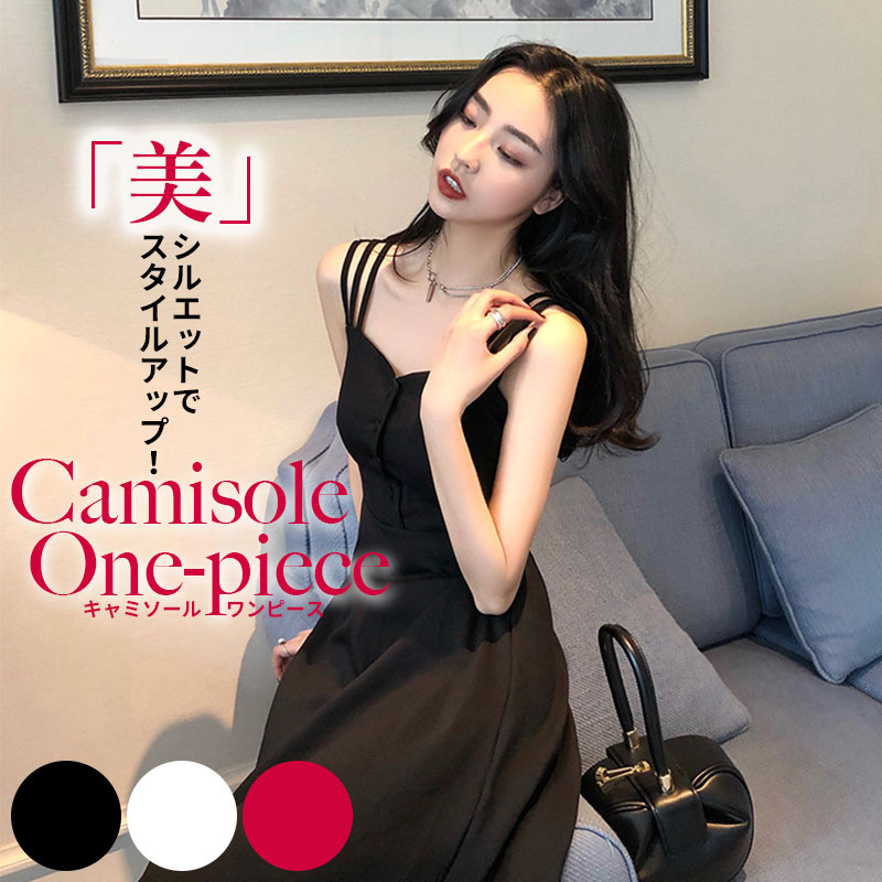 楽天市場 メール便送料無料 ドレス ワンピース 黒 レディース ロング マキシワンピース ポリエステル キャミソール フォーマル 膝丈 Aライン フレアスカート 大人 上品 ワンピ Fournine