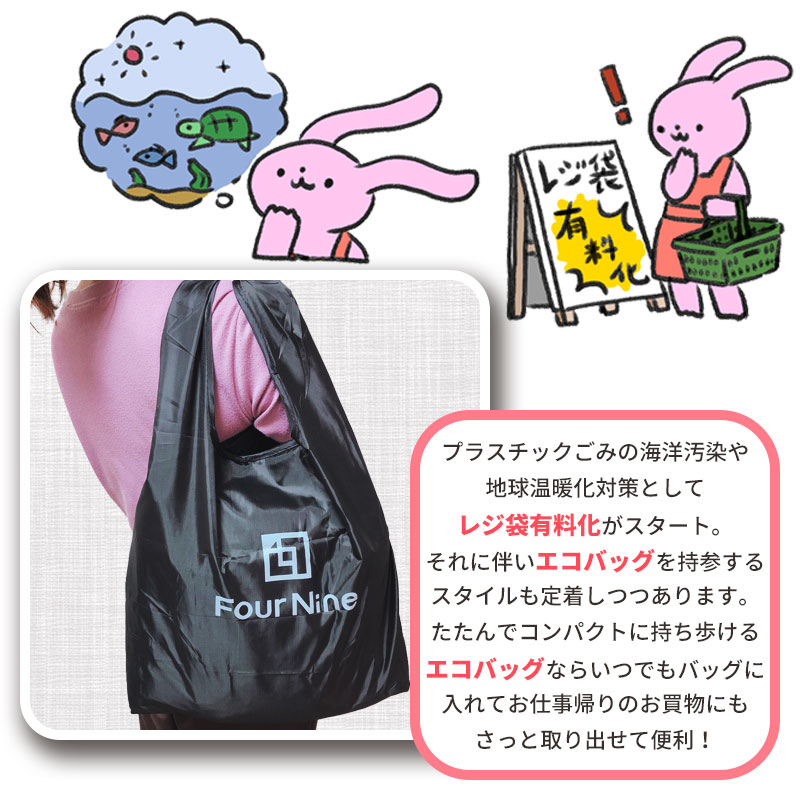 楽天市場 Fournine オリジナル エコバッグ コンパクト 折りたたみ コンビニ 持ち運びに便利 収納 軽量 小さめ レジ袋 ショッピングバッグ 大きい おしゃれ あす楽 メール便送料無料 Fournine