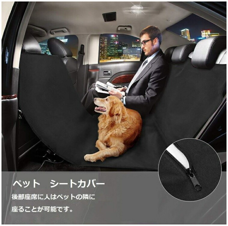 ドライブシート ペットシート 犬 車 カーシート ドライブ カー用品 車用 防水 猫 カバー シート おしゃれ ペット用 後部座席  ペットシーツ 薄型 カーベッド 車のシート 車載シート 犬用 小型犬 中型犬 旅行 車内 汚れ防止 シートカバー 洗える 厚手 お出かけ ...