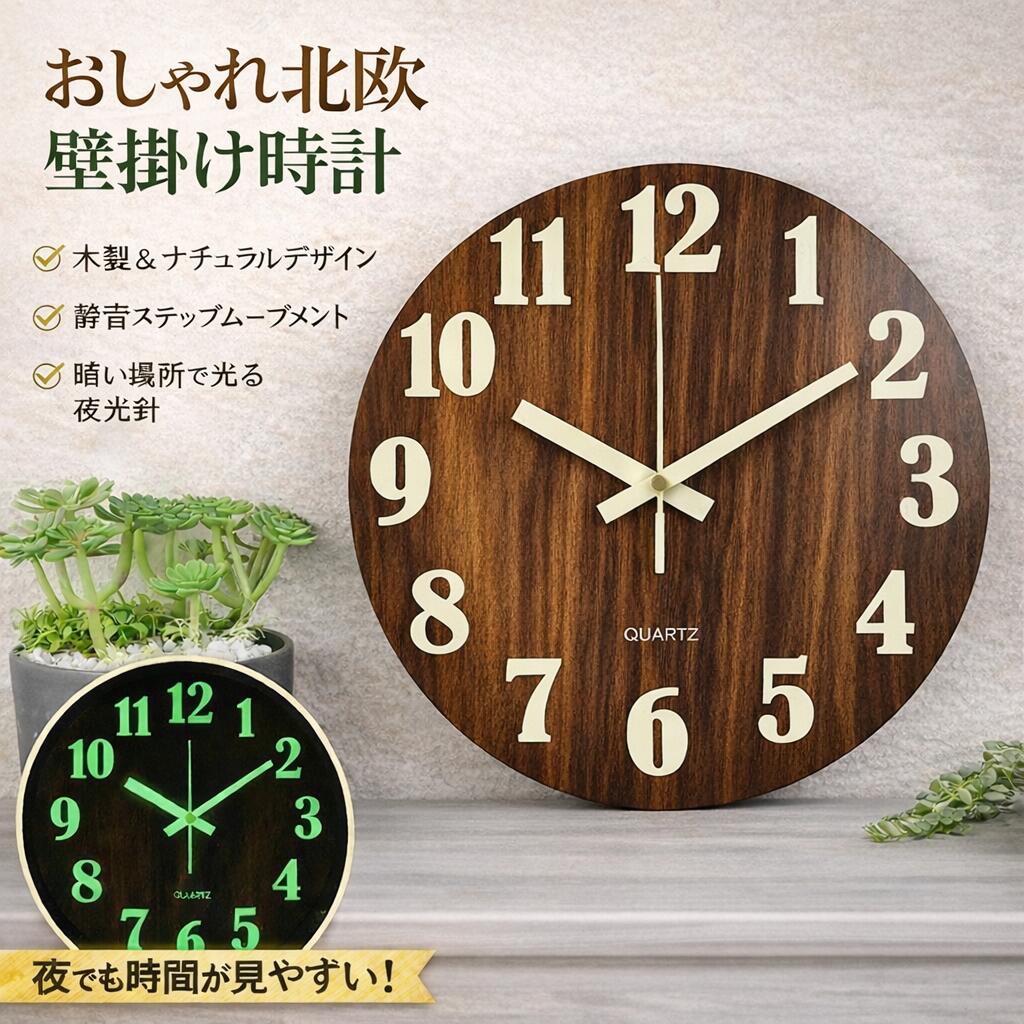 楽天市場】壁掛け時計 おしゃれ 北欧 静音 四角 大型 掛け時計