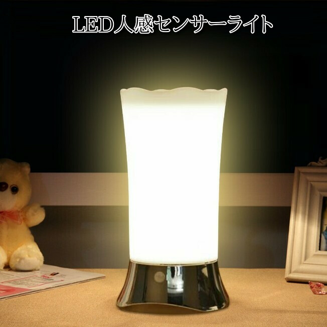 間接照明 センサーライト 屋内 屋外 LED 台風 停電 対策 フットライト 人感センサー おしゃれ 電池式 明るい 室内 玄関 寝室廊下 階段 ナイト ライト LEDライト 非常灯 常夜灯 壁灯 懐中電動 照明 自動点灯 自動消灯 小型 夜間 感知式 足元灯 防犯 節電