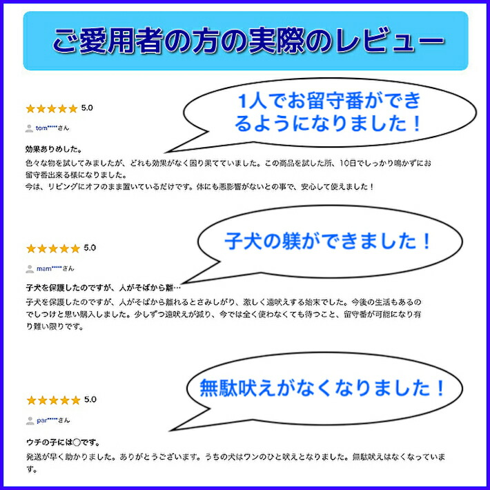 市場 無駄吠え防止 しつけ 自動感知 吠え防止グッズ 音感センサー グッズ トレーニング 超音波 犬 無害 高周波数 躾 無駄吠え 防止 ペット