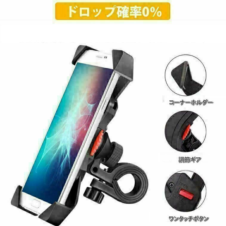 自転車スマホホルダー gpsナビ 携帯固定用 360度回転 バイクホルダー 取り付け簡単オートバイホルダー