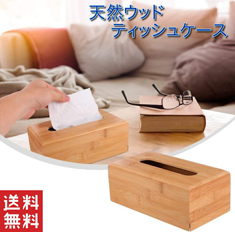 楽天市場】ティッシュケース 木製 チーク材 無垢材 天然木 ナチュラル