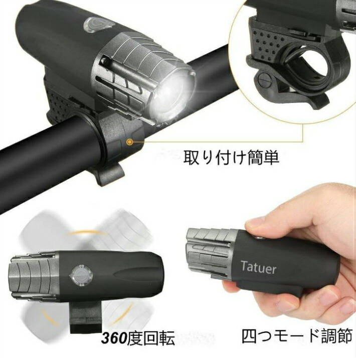 irfora 自転車用フロントライト充電式自転車サイクリングフロント懐中電灯軽量バイク用ヘッドライト
