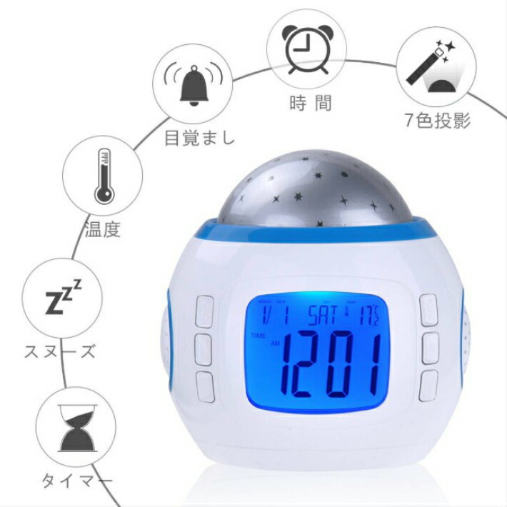 お取り寄せ 目覚まし時計 おしゃれ 大音量 子供 光 置時計 温度計 デジタル プラネタリウム 投影 時計 オルゴール 4way 目覚ましライト 置き時計 明かり 光る 多機能 入園 入学 祝い カレンダー 日付 こども 目覚し時計 起きれる かわいい 女の子 男の子 人気 ベル
