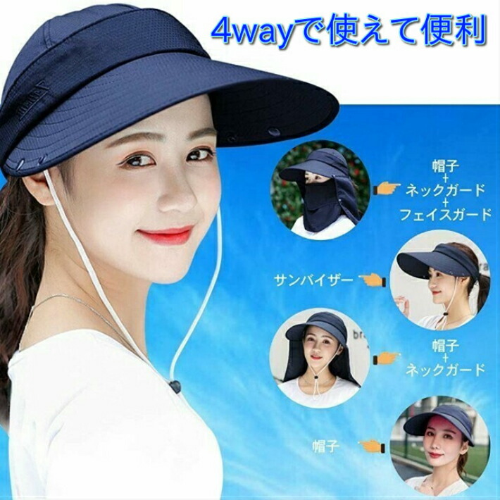 楽天市場】日除け帽子 女性 男性 UVカット4way サンバイザー 楽天市場】日除け帽子 女性 男性 UVカット4way サンバイザー
