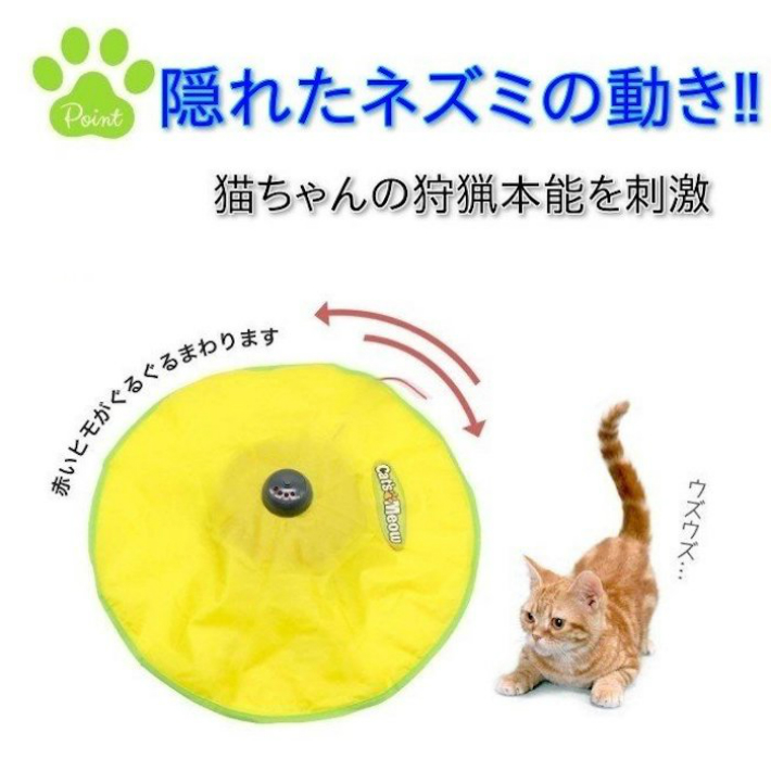 楽天市場 猫のおもちゃ 電動 動く もぐらたたき ぐるぐる回る 自動 猫 おもちゃ ねずみ ねこじゃらし 猫おもちゃ マウス 猫じゃらし 運動不足解消 ストレス解消 猫のオモチャ ネズミ 人気 猫用品 猫玩具 パンチング キャットおもちゃ 子猫 成猫 ねこ 玩具 ペット用品