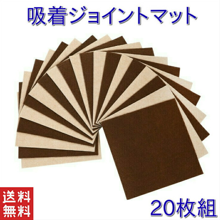 ジョイントマット おしゃれ タイルカーペット 洗える 防音 滑り止め 枚 セット 可愛い 子供 犬 猫 ペット 簡単 模様替え 吸着 カーペット マット 大判 3畳 6畳 すべり止め 北欧 厚み タイル キズ防止 振動吸収 フロアマット エクササイズマット 床保護 滑り止めマット