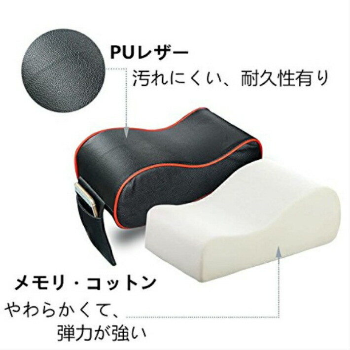 車肘置き肘掛け後付けコンソールクッション運転コンソールボックス手置きアームレストコンソールパッド車載汎用形状記憶内装パーツカー用品