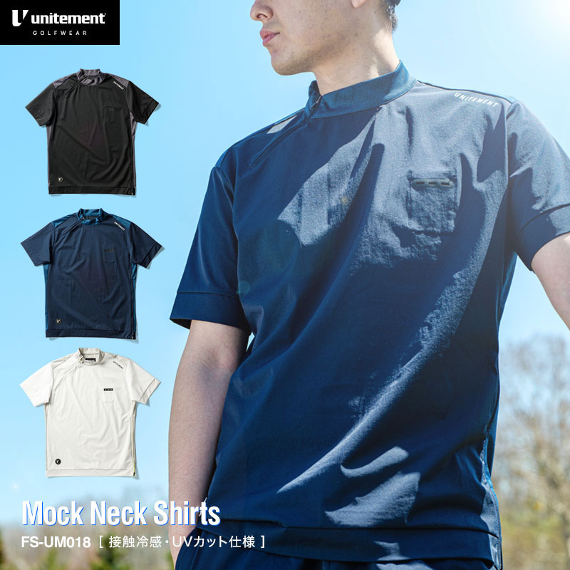 楽天市場 Unitement ユナイトメント ゴルフウェア メンズ ゴルフ 半袖 シャツ おしゃれ 春 夏 コーディネート モックネック 速乾 ストレッチ Mock Neck Shirts Fs Um018 Four Seasons Design Lab
