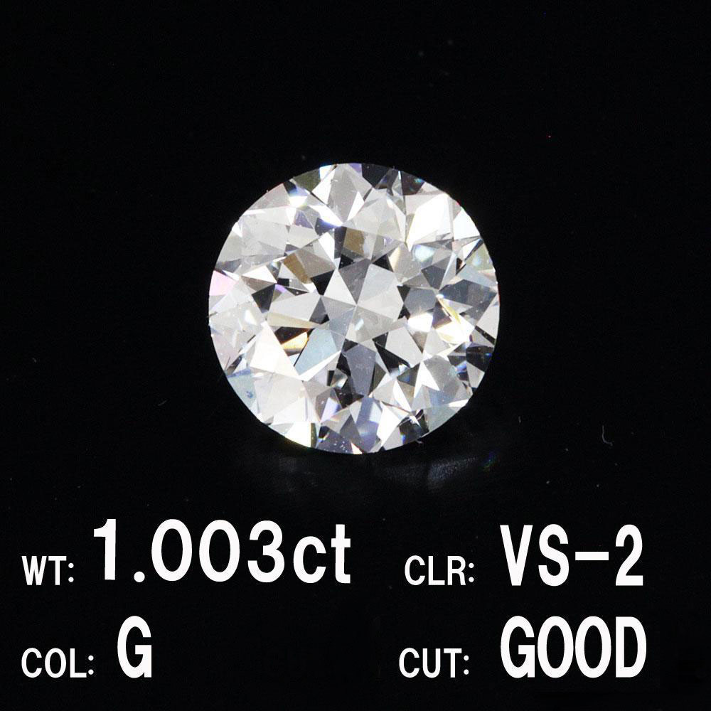 真っただ中珠玉科学研究所価値付ける 1.003コンピュータ断層撮影法 G色合い VS-2 GOOD 生まれながら 金剛石 ルース ラウンドブリリアントカット