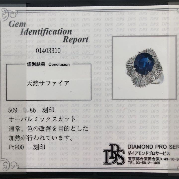 在荷置き目割り引き 聞き分け付け出し 5ct サファイア 0 86ct ダイア Pt900 プラチナ 土俵 指環 9月読誕生石 Rosadiy De