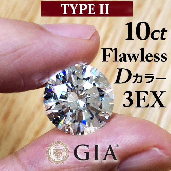 楽天市場】【 GIA 鑑定書ブック付 】最高品質！ GIA 30ct D FL 3EX