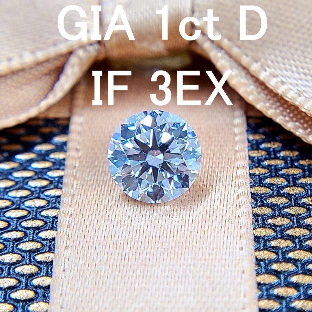 世界最高品質！GIA 1ct D IF 2EX ペアシェイプ ダイヤモンド