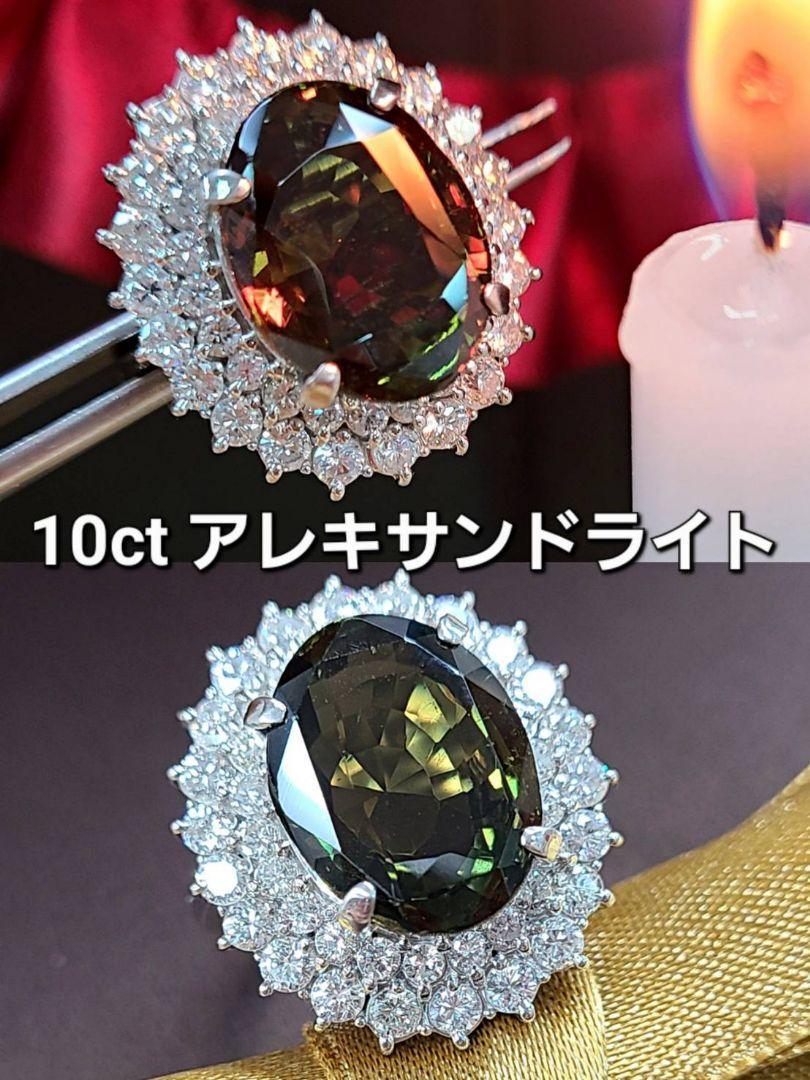 楽天市場】【鑑別書付】宝石の王 10ct 天然 アレキサンドライト 1.7ct