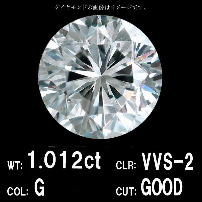 楽天市場】1カラット 天然 ダイヤモンド ルース 1.010ct Eカラー VS2