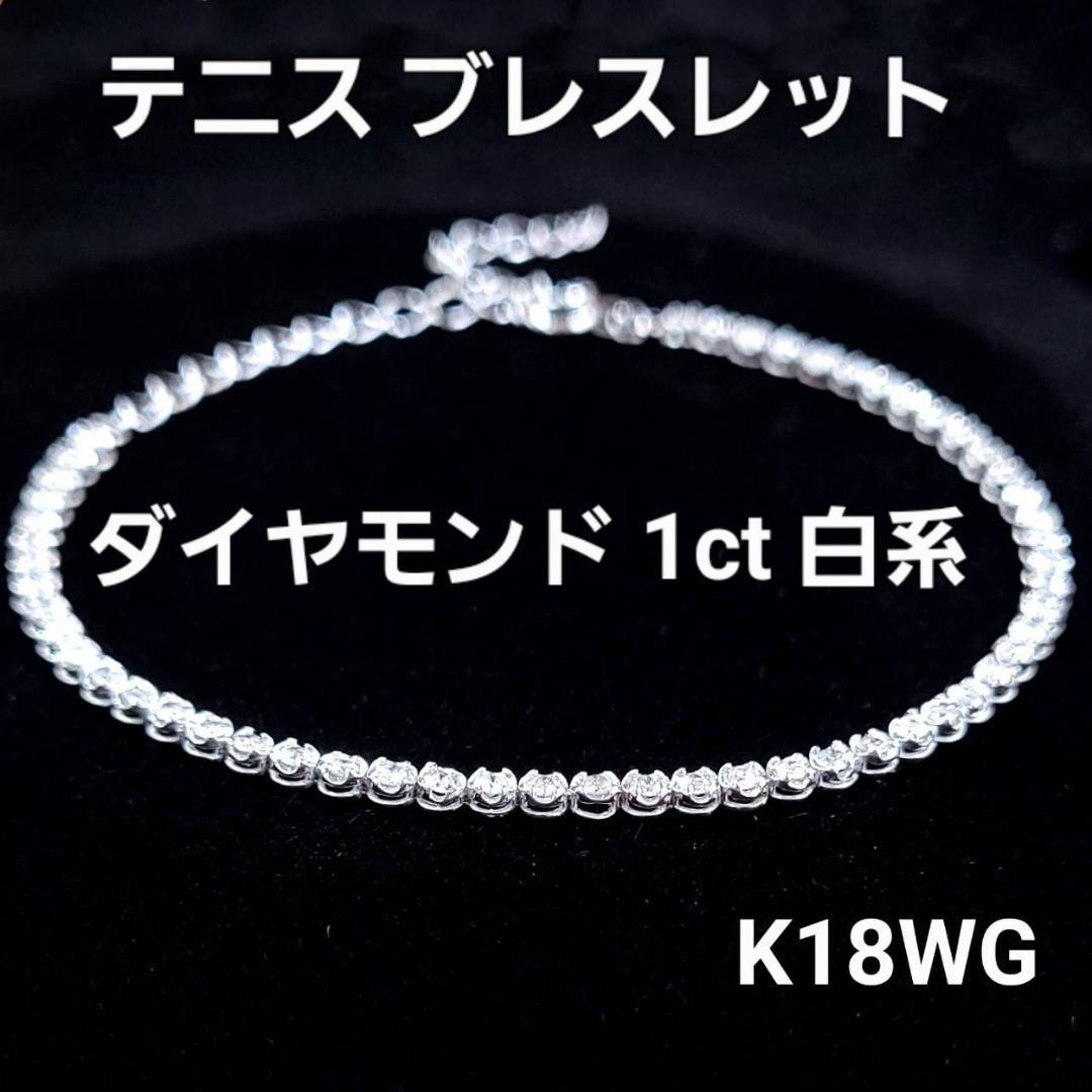 楽天市場】1ct ダイヤモンド ブレスレット K18 イエローゴールド 鑑別